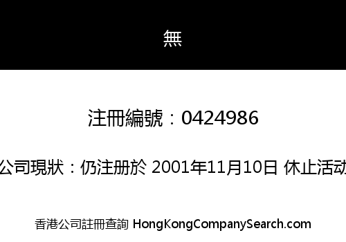 KIMTAM CONSULTANTS LIMITED