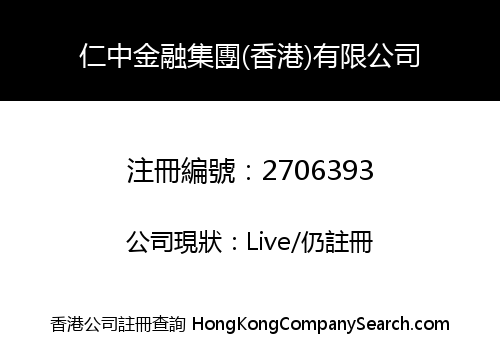 RZ Financial Group (Hong Kong) Co., Limited