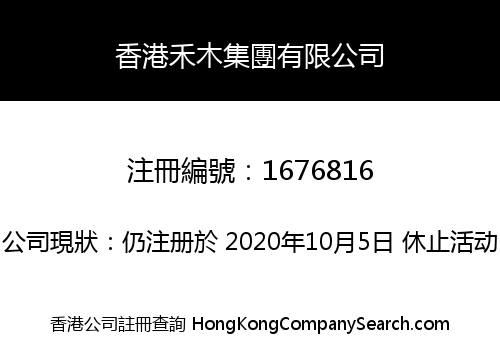 Hong Kong Homely Group Co., Limited
