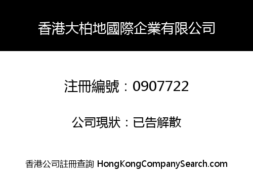 HONGKONG GRANDOM INTERNATIONAL BUSINESS COMPANY LIMITED