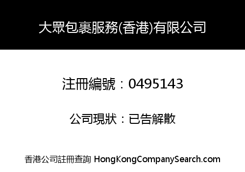 GENERAL PARCEL (HONG KONG) LIMITED