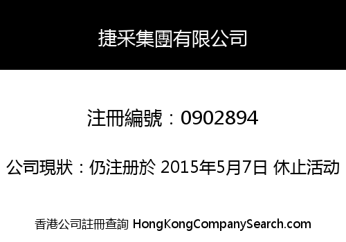 RAINBOW JET HOLDINGS LIMITED