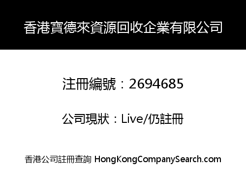 HK BOUTEILLE RESOURCES RECYCLING BUSINESS COMPANY LIMITED