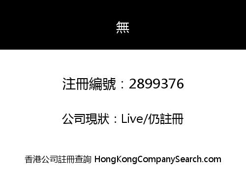 HONGKONG CHINALINES GROUP LIMITED