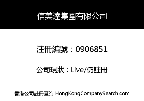 SinoConnect Group Limited