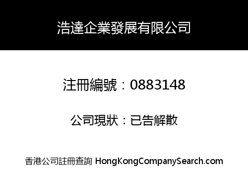 HUGE-TECH ENTERPRISE DEVELOPMENT LIMITED