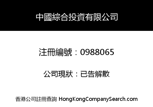 CHINA RESOURCES & INVESTMENT LIMITED