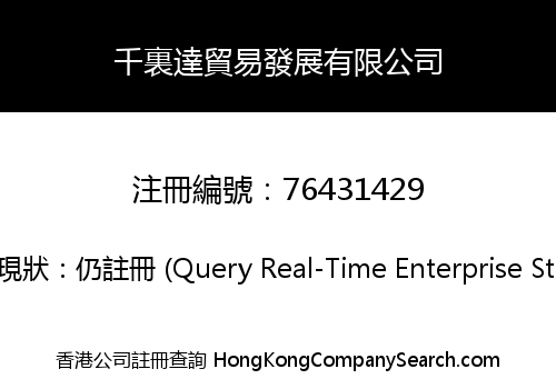 CIN LIDA TRADING DEVELOP LIMITED