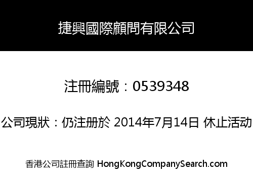 CHIT HING CONSULTANTS LIMITED