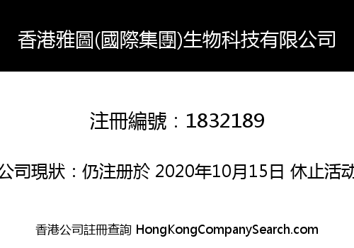 HONG KONG YOTO (INT'L GROUP) BIOTECH CO., LIMITED