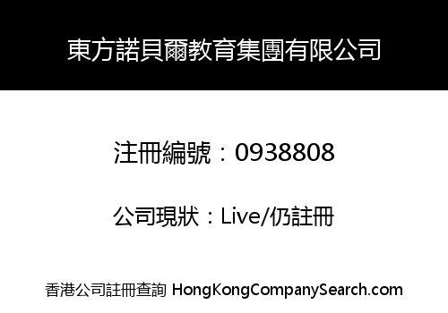 ORIENT NOBEL EDUCATION GROUP LIMITED