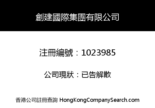 CONCEPT INTERNATIONAL HOLDINGS LIMITED