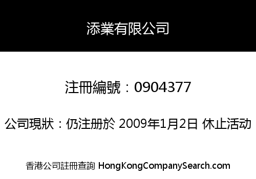 MULTITRADE CORPORATION LIMITED