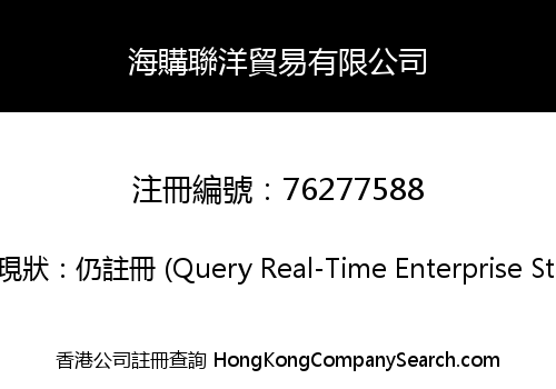 Hai Gou Lian Yang Trading Co.. Limited