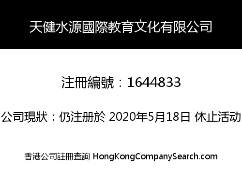 DANIEL KING CULTURE & EDUCATION CO., LIMITED