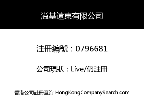 TOP LEGEND FAR EAST COMPANY LIMITED