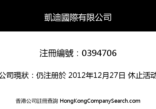 REGENT START INTERNATIONAL LIMITED