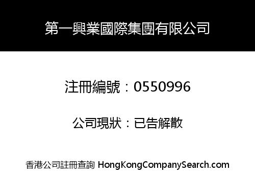 PREMIER PACIFIC HOLDINGS LIMITED