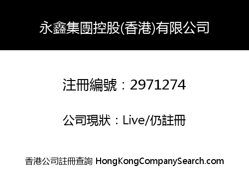Eternal Wealth Group Holdings (HongKong) Limited