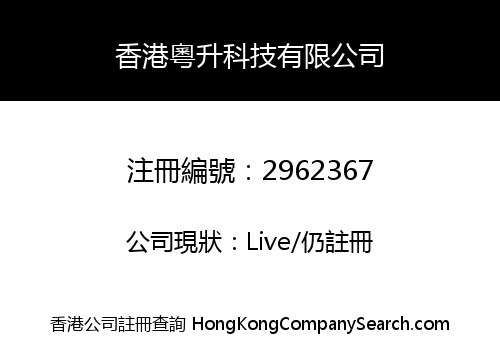 HONGKONG YUESHENG TECHNOLOGY CO., LIMITED