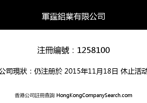 KUN TING ALUMINIUM CO. LIMITED