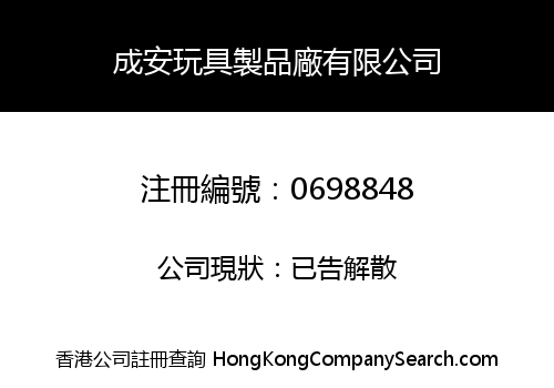 SHING ON TOYS MANUFACTORY LIMITED