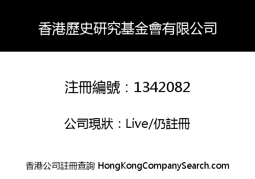 HONG KONG HISTORICAL RESEARCH FOUNDATION LIMITED