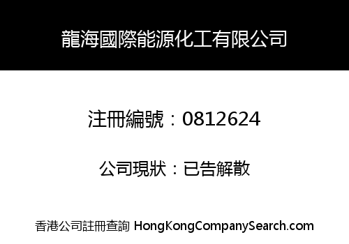 DRAGON SEA ENERGY & CHEMICALS COMPANY LIMITED