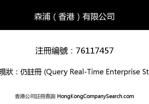 Sensepower (HK) Limited