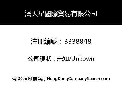 MANTIANXING INTERNATIONAL TRADE CO., LIMITED