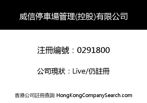 WILSON PARKING (HOLDINGS) LIMITED