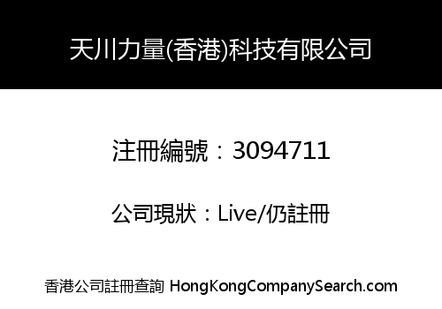 NGC Power(HK)Tech Limited