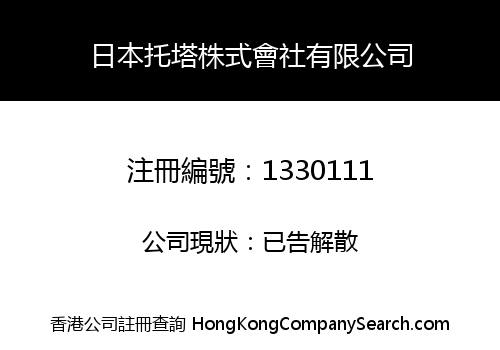 TOTA GROUP LIMITED