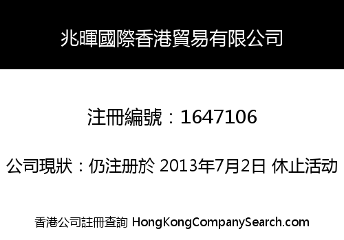 SILVER INTERNATIONAL HK TRADING LIMITED