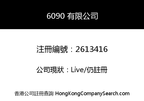 6090 Company Limited