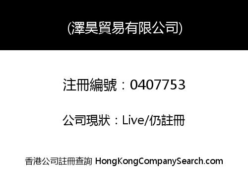 CHAK HO TRADING LIMITED
