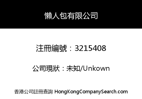 Lazy Bun Company Limited