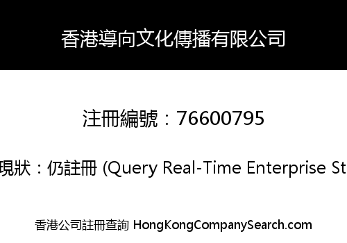 Hong Kong Guided Cultural Limited