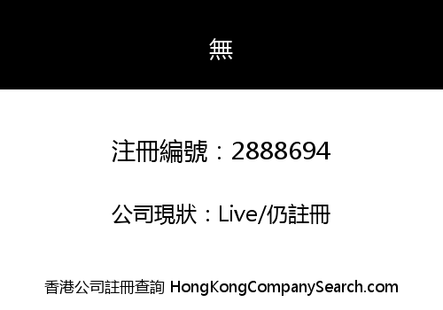 LALALACOCO (HK) Company Limited