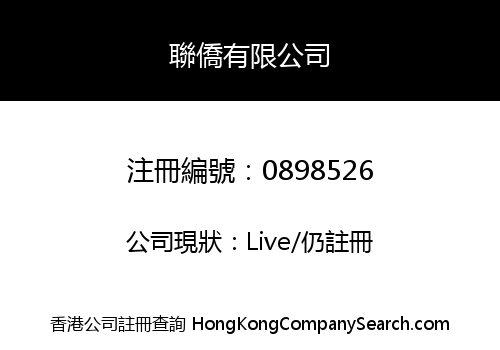 UNION LINKAGE LIMITED