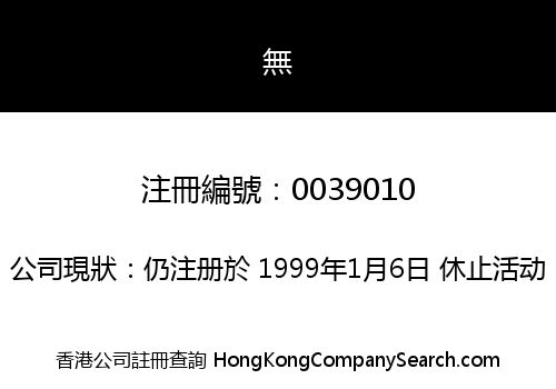 HONGKONG LAND (FINANCIAL SERVICES) LIMITED