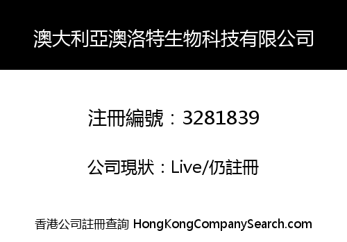 Australia Aolot Biotechnology Limited