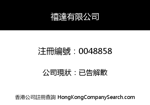 JET-ART INVESTMENT COMPANY (HK) LIMITED