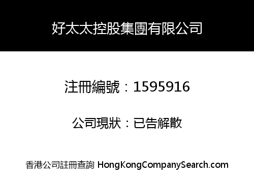 HAOTAITAI HOLDING GROUP CO., LIMITED