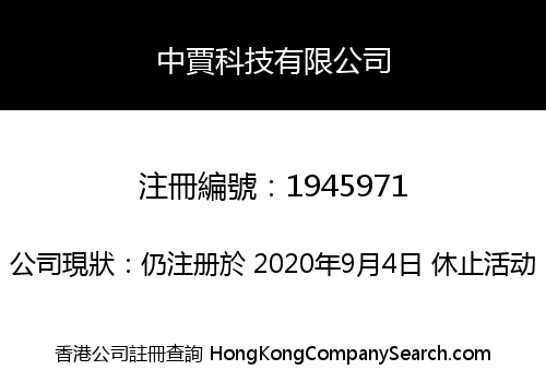 ZhongGu Technology Co., Limited
