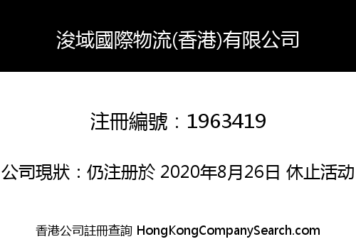 SMART BOUNDARY INT'L (HK) LIMITED