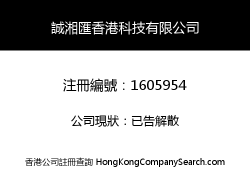 CHENG XIANG HUI (HK) TECHNOLOGY CO., LIMITED