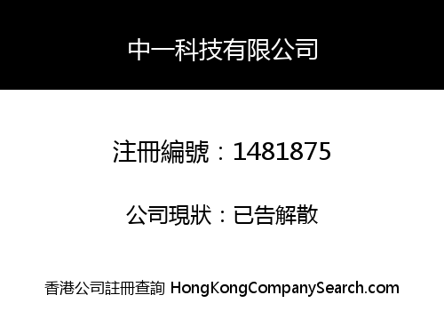 SINONE TECHNOLOGY CO., LIMITED