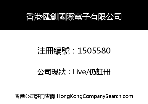 HK INNOVATE INTERNATIONAL CO., LIMITED