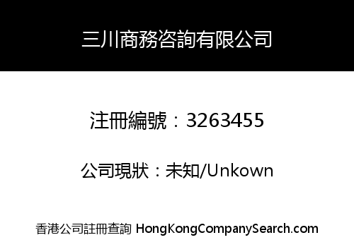 Sanchuan Consultant Limited